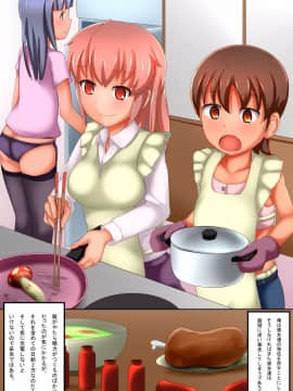 [DLメイト] 人間家電～ニンゲンカデン__0047