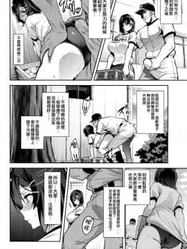 [真珠貝 (武田弘光)] [茜ハ摘マレ染メラレル][AIR空氣系漢化]_20_019