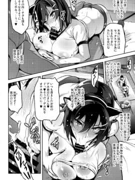 [真珠貝 (武田弘光)] [茜ハ摘マレ 染メラレル]_23