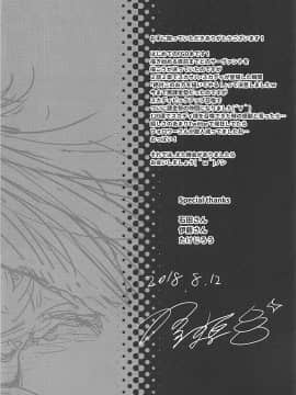 (C94) [DKsha (Kase Daiki)] Scathaha Play (Fate Grand Order)&nbsp;&nbsp;[Chinese] [如月響子汉化组]_019