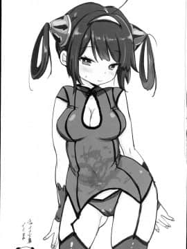 (C94) [チームキハラ (もじゃりん)] 大変!指揮官の寧寧が平平!弐 (アズールレーン)_0020