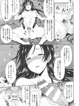 (C94) [空色まーち (成沢空)] アイドル輪姦AV 新田美波 (アイドルマスター シンデレラガールズ)_011