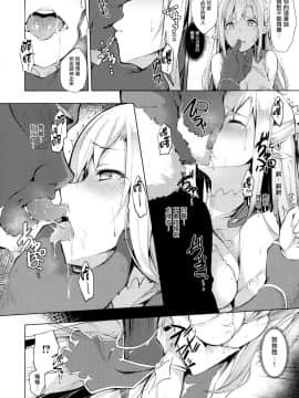 (C92) [Handful☆Happiness! (七原冬雪)] HONEY CAGE [中国翻訳]_07_