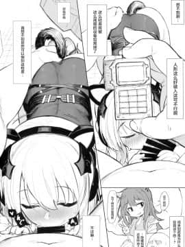 (C94) [SHIOHAMA (kylin)] 催眠TMP (少女前線) [中国翻訳]_img003