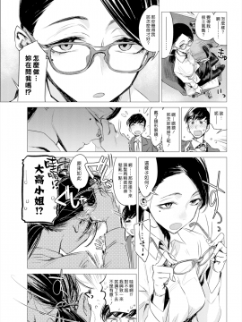[幾花にいろ] 演色 (COMIC 快楽天 2017年06月号) [無修正]_003