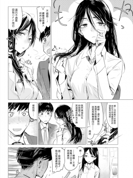 [幾花にいろ] 演色 (COMIC 快楽天 2017年06月号) [無修正]_004