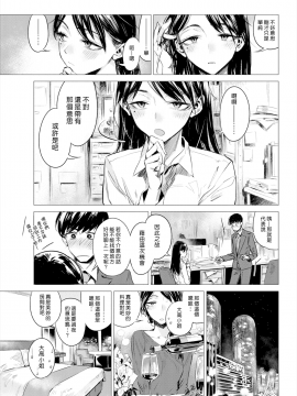 [幾花にいろ] 演色 (COMIC 快楽天 2017年06月号) [無修正]_005