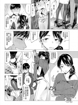 [幾花にいろ] 演色 (COMIC 快楽天 2017年06月号) [無修正]_008