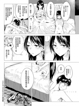 [幾花にいろ] 演色 (COMIC 快楽天 2017年06月号) [無修正]_018