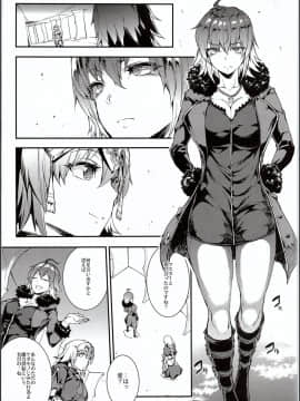 (C94) [ERECT TOUCH (エレクトさわる)] J×J (FateGrand Order)_img_0005
