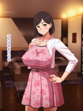 [关二爷汉化组][春葉流亭] 10年ぶりセックスが親子セックスで子作りセックスまでしちゃうお母さんは好きですか?_296_120