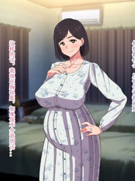 [关二爷汉化组][春葉流亭] 10年ぶりセックスが親子セックスで子作りセックスまでしちゃうお母さんは好きですか?_337_161