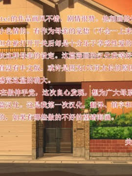 [关二爷汉化组][春葉流亭] 10年ぶりセックスが親子セックスで子作りセックスまでしちゃうお母さんは好きですか?_352