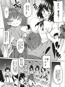 [FT (けん)] 文おねえちゃんの仕業です。 (東方Project) [胸垫汉化组] [DL版]_00000003