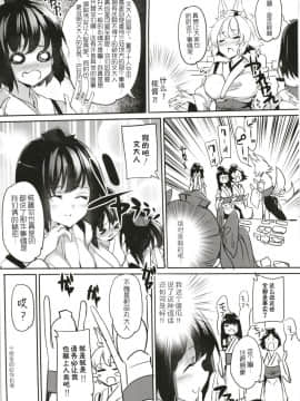 [FT (けん)] 文おねえちゃんの仕業です。 (東方Project) [胸垫汉化组] [DL版]_00000004