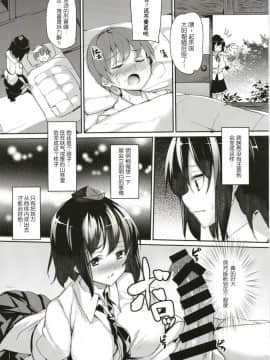 [FT (けん)] 文おねえちゃんの仕業です。 (東方Project) [胸垫汉化组] [DL版]_00000010