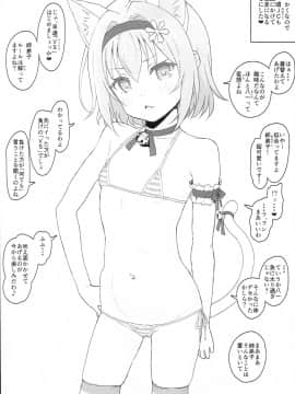 [セカンドカラー (たいぷはてな)][ロリハーレム主人公に(催眠で)なってみた]_16