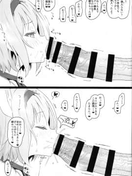 [セカンドカラー (たいぷはてな)][ロリハーレム主人公に(催眠で)なってみた]_21