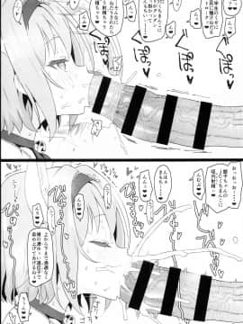[セカンドカラー (たいぷはてな)][ロリハーレム主人公に(催眠で)なってみた]_22