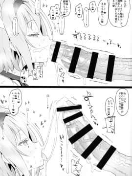 [セカンドカラー (たいぷはてな)][ロリハーレム主人公に(催眠で)なってみた]_23