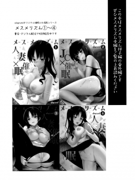 (C94) [abgrund (さいかわゆさ)] なつのメスメリズム2 (オリジナル)_003