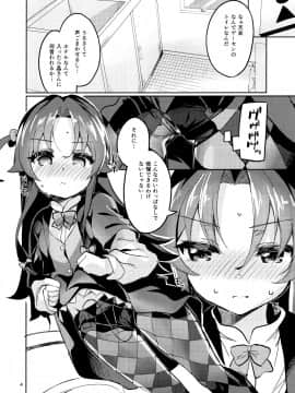 (C94) [サークルフィオレ (えかきびと)] りゅうおうのきゅうじつ・裏 (りゅうおうのおしごと!)_img003