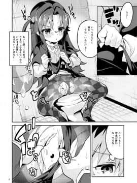 (C94) [サークルフィオレ (えかきびと)] りゅうおうのきゅうじつ・裏 (りゅうおうのおしごと!)_img005