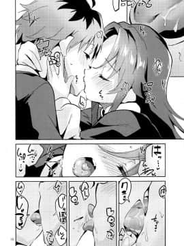 (C94) [サークルフィオレ (えかきびと)] りゅうおうのきゅうじつ・裏 (りゅうおうのおしごと!)_img011