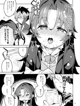 (C94) [サークルフィオレ (えかきびと)] りゅうおうのきゅうじつ・裏 (りゅうおうのおしごと!)_img012