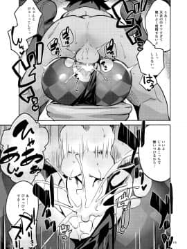 (C94) [サークルフィオレ (えかきびと)] りゅうおうのきゅうじつ・裏 (りゅうおうのおしごと!)_img018