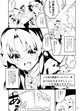 (C94) [サークルフィオレ (えかきびと)] りゅうおうのきゅうじつ・裏 (りゅうおうのおしごと!)_img032