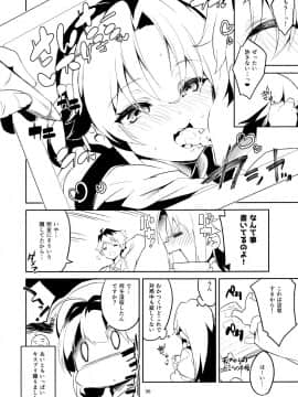 (C94) [サークルフィオレ (えかきびと)] りゅうおうのきゅうじつ・裏 (りゅうおうのおしごと!)_img035