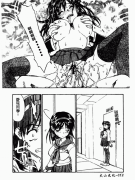 [ZERRY藤尾] 扉をコジあけて [中]_054