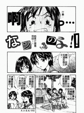[ZERRY藤尾] 扉をコジあけて [中]_094