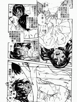 [ZERRY藤尾] 扉をコジあけて [中]_114