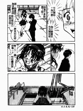 [ZERRY藤尾] 扉をコジあけて [中]_122