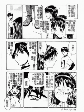 [ZERRY藤尾] 扉をコジあけて [中]_168