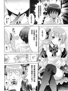 [なまもななせ] アイコイ [中]_115