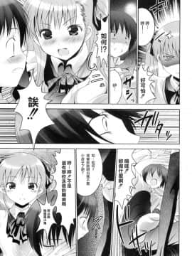 [なまもななせ] アイコイ [中]_116