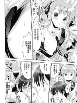 [なまもななせ] アイコイ [中]_117