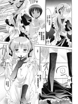 [なまもななせ] アイコイ [中]_118