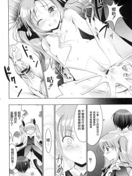 [なまもななせ] アイコイ [中]_129