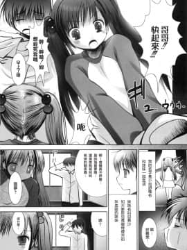 [なまもななせ] アイコイ [中]_134