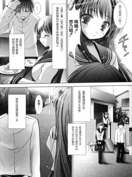 [なまもななせ] アイコイ [中]_135