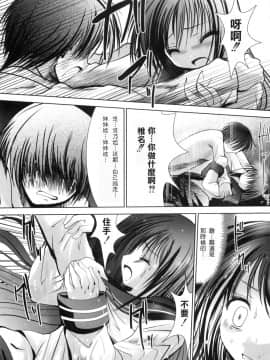 [なまもななせ] アイコイ [中]_142