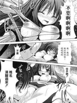 [なまもななせ] アイコイ [中]_143