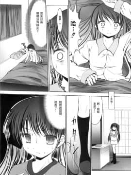 [なまもななせ] アイコイ [中]_154