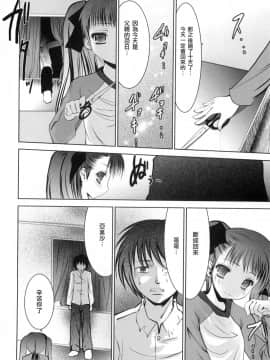 [なまもななせ] アイコイ [中]_155