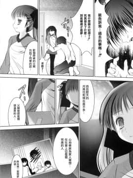 [なまもななせ] アイコイ [中]_156