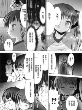[なまもななせ] アイコイ [中]_157